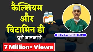 GenD3 nano tablet Cholecalciferol 60k  Chewable tablet Benefits and Side effect Dosage in Hindi [upl. by Particia142]