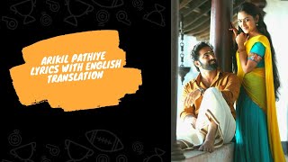 Arikil Pathiye  Lyrics with English Translation Oru Murai Vaanthu PaarthayaUnni Mukundan Prayaga [upl. by Calbert]