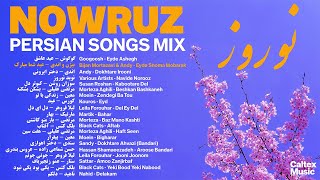 NOWRUZ 1403 MIX 🌼 Persian New Year Mix  بهترین آهنگهای نوروزی [upl. by Ynnor]