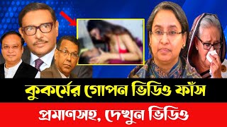 Ajker Bangla Khobor 10 Sep 2024  Bangladesh Letest News  Somoy Sangbad News  Bangla News Today [upl. by Legna]