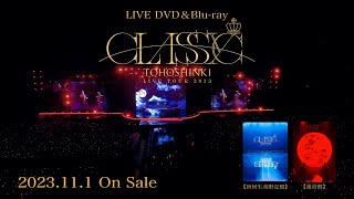 東方神起  「東方神起 LIVE TOUR 2023 ～CLASSYC～」SPOT 15sec [upl. by Geehan]