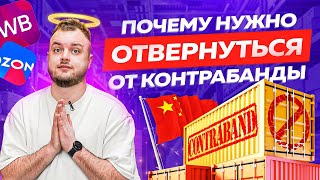 Почему нужно возить товар из Китая в белую Товарный бизнес [upl. by Esinahs]