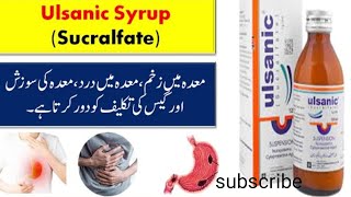 ulsanic syrup Kay banifets uses or Disadvantages in Urdu [upl. by Firahs]