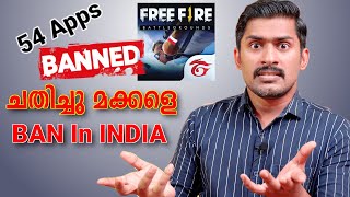 ചതിച്ചു മക്കളെ വീണ്ടും BAN Free Fire BANNED In India Malayalam News 54 Apps Banned in India [upl. by Ymmat]