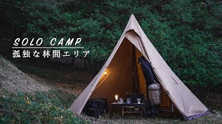 【ソロキャンプ】孤独な林間エリア。久しぶりのサーカスTCでひとりキャンプを楽しむ休日。SOLO CAMP [upl. by Halli]