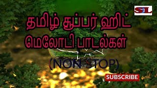 TAMIL SUPER HIT MELODY SONGS [upl. by Igic]