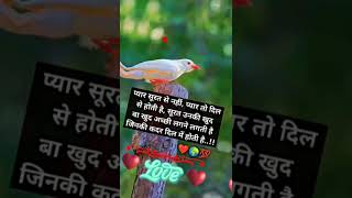 🥀aasman Tera Mera hua Khwab ki💚 tarah dhuan dhuan🥀 youtubeshorts🌺 sayristatusvideo ❤️ [upl. by Gregorio]