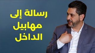 فادي ابو ديّة في أجرأ حوار استهداف مطار بيروت حلم صهاينة الداخل والخارج وهذه رسالتي لليمين المسيحي [upl. by Etteyniv]