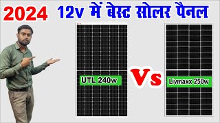 Livmaxx 250w vs UTL 240Watt mono perc solar panel  कौन है बेस्ट आप के लिए  best 12v solar panel [upl. by Beverie]