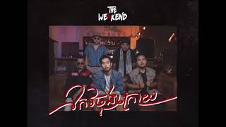 The We4kend  កែវចុងក្រោយ​ ​ Keo jong kroy  The We4kend [upl. by Katalin]