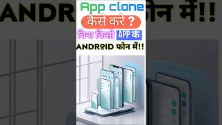 App clone kaise kare  How To Clone Mobile Apps  Phone Ke Apps Ko Clone Kaise kare  Apps Dual Kare [upl. by Nirihs]