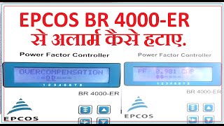 EPCOS BR 4000ER का अलार्म कैसे हटाए BR 4000 ER FAULTS [upl. by Rozalin]