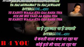 F99 Do Lafzon Ki Hai Dil Ki Kahaani without chorus Karaoke [upl. by Elyad365]