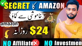 Amazon Secret Work  Khamosi se Amazon sy Paise Kamao  Earn 720 Monthly [upl. by Amarillas]