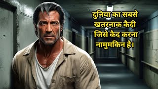 The Most Dangerous Prisoner In The World Impossible To Capture Him  Movie Explained In Hindi [upl. by Trbor]