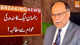 Ahsan Iqbals Demand From People of Sindh  Breaking News  GNN [upl. by Paco313]