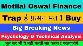 Motilal Oswal Latest News  Motilal Oswal Share Latest News  Motilal Oswal Share Latest News Today [upl. by Yttig121]