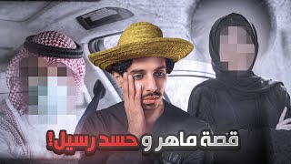 قصة حقيقية في جنوب السعودية 🇸🇦 ١ [upl. by Kornher961]