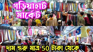 Gariahat Market Kolkata  Tshirt Starting from Rs50😲 Huge Collection Cheap Price  গড়িয়াহাট [upl. by Thanasi]