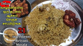 ✔️இந்த பிரியாணி இவ்வளவு ருசியா❤️12Kg Chicken Biriyani in pressure cookerGFC Krisnappa Delicious [upl. by Garnet]