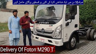 Delivery Of Foton m290T Foton truck To MR Muhammad Adeel Ahmad In Fish Pakistan Biggest Fish Mandi [upl. by Tyrus]