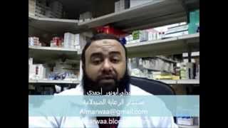 علاج الثعلبة في الرأس  جلدية 9301  Alopecia areata treatment [upl. by Cordie]