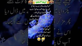 lateefay funny in urdu  243 funny jokes in urdu videos [upl. by Knight]