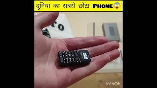 duniya ka sabse chota phone😱A2Motivation shorts viralvideo facts hindi [upl. by Debera]