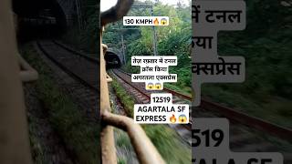 12519 AGARTALA SF EXPRESS🚂😳OMG 130 KMPH इंजन फेल हो गया 😱TRAIN SHORT VIDEOshorts [upl. by Esikram]