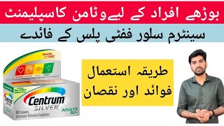 best multivitamin for health benefits Centrum silver 50 plus multivitamin tablets review urdu hindi [upl. by Nawotna291]