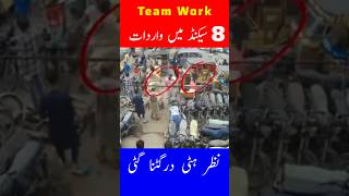 Sirf 8 Seconds main wardaat  Boltan Market Karachi [upl. by Nalla]