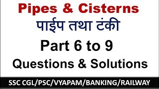 Pipes amp Cisterns Part  6 to 9  पाईप तथा टंकी  SSC CGL  PSC  Railway [upl. by Cleodell177]