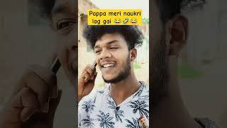 Pappa meri naukri lag gai😂🤣😂💵 comedy funny surajroxcomedyrealfools vikramcomedyvideo realfools [upl. by Ivgnout]