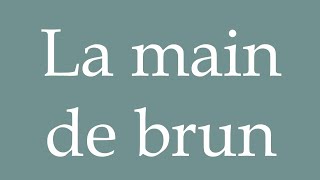 How to Pronounce La main de brun The hand of brown Correctly in French [upl. by Beauregard]