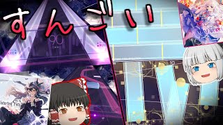 【Arcaea】技術最難関格の楽曲を互いに投げつけた結果がコレだよ！！！【Phigros】【ゆっくり実況】 [upl. by Lessard]