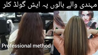 Blonde Highlights  Hina courted Hair Balayage foil Highlights step by step for beginners [upl. by Imas]