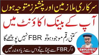 Govt Employees and Pensioners News  Banks are Bound to Share Account Holders Information with ٖFBR [upl. by Sammie664]