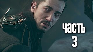 Прохождение The Order 1886 Орден 1886 — Часть 3 Неравенство [upl. by Treblihp52]