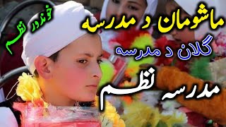 Pashto New Nazam  mashoman da madrasi gullan da madrasi  Pashto Nazam  by nizam bajaur chinar [upl. by Nwahsear]