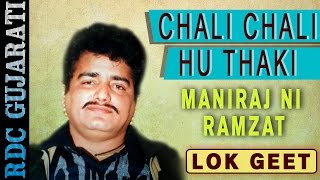 Dhulki Song  Popular Gujarati Song  Maniraj Barot  Gujarati Lok Geet  Full VIDEO Song [upl. by Ahsaten]