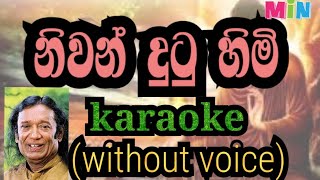 niwan dutu himi karaoke without voice නිවන් දුටු හිමි [upl. by Muhcon]