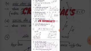 Class 12th Vector Algebra Important Formulas For Board Exam 2025  सदिश बीजगणित का सूत्र [upl. by Carew]