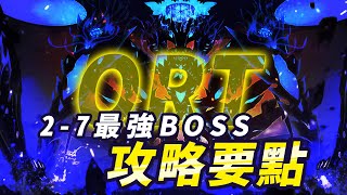 【FGO】ORT戰到底怎麼打？｜攻略比你想的還簡單｜realme 13系列上市囉｜DA的準時系列 [upl. by Townshend]