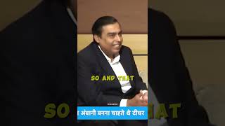 WHAT DOES MUKESH AMBANI DO AFTER WAKING UP [upl. by Victor]