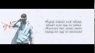 DANDII  SAIN KHUU LYRICS [upl. by Atnima980]