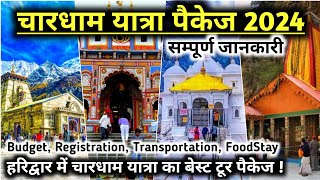 Char Dham Yatra 2024 Char Dham Yatra Package की सम्पूर्ण जानकारी  Haridwar New Video [upl. by Edra710]