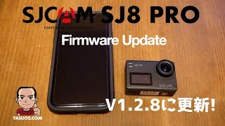 SJCAM SJ8 PROのファームウェアをV128へアップデートする方法 [upl. by Ttayw80]