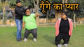 गूँगे का प्यार  बोनी से प्यार Emotional Video parulbajaj2608 [upl. by Dinin795]