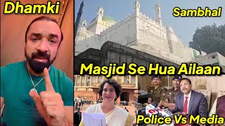 Ajaz Khan Ke Ghar Walo Ko Khatra Shahi Masjid Sambhal Se Hua Bada Ailaan Priyanka Gandhi [upl. by Sandro]