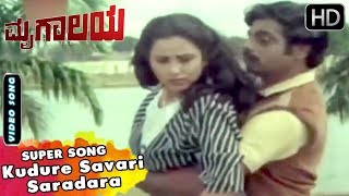 Kudure Savari Saradara  Song  Mrugalaya Kannada Movie Songs  Ambarish Geetha [upl. by Kearney]